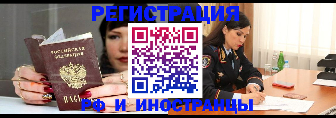 прописка для школы в Светлограде